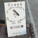 강동구 성내동, 둔촌동 남성 헤어 컷 잘하는 미용실 '언니네살롱' 방문 후기
