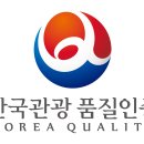 한국관광