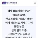 플로레리아