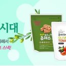 올리브스낵 이미지