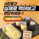 복미 | 200인분 이상 대량주문도 가능! 복미당 단체떡 주문 후기