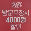 송정중학교 | 광주 송정동 피자 맛집, 방문포장시 4000원 할인, 탐나는피자 송정점 솔직 후기