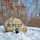 도락산 공중화장실 이미지