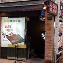 1357철판삼겹 | [사당 삼겹살 맛집] 1357 철판삼겹 솔직 후기