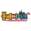 파크베어 이미지