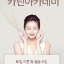 살롱드미모엔뷰티