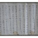 청주한씨 병사공파 고문서 이미지