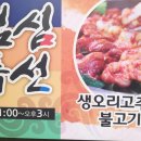 찬우물 | 순천 삼겹살 찬우물