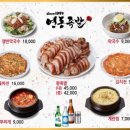 영동족발양재 - 서초구 남부순환로356길 15 | 영동족발양재