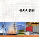 (주)좋은이엔지 이미지