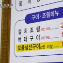 순희네생선집 이미지