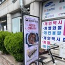 세븐일레븐 부천원미대박점 | 황금동태탕찜 부천시청본점, 부천코다리찜 맛집 부천시청 맛집 추천