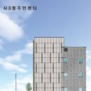 사3동주민센터 이미지