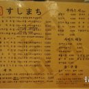 스시마찌