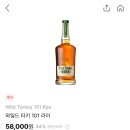 와일드 터키답게 거칠고 너무 강렬한 라이 위스키 와일드 터키 101 라이 가격 맛 후기