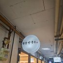 원중쌀국수 네이버블로그