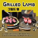 그릴드램 이미지