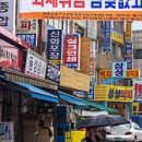 동대문종합시장 이미지