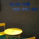 이디야안산수암동점