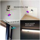 동화아이위시3차아파트 경로당 | 대구 서재동화아이위시3차 도배 후기｜깔끔한 실크벽지 시공 결과