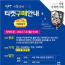 '제32회 거창국제연극제' 22일 개막... 공연 티켓 예매 시작 이미지