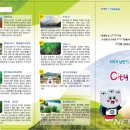 ㈜토마토투어 이미지