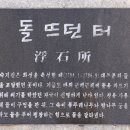 숙지산 화성 채석장 이미지
