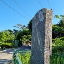 칠장사 사적비 이미지