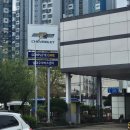 쉐보레 남대구서비스센터 이미지