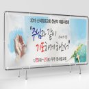 수아랑현수막 이미지