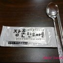 장촌한우마을 이미지