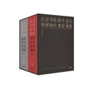 시흥-시흥-시흥-038 | 조선시대 화가 총람