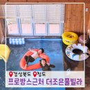 더조은관광 이미지