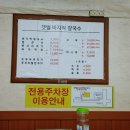 갯벌바지락손칼국수 네이버블로그