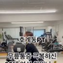 헬스온미 이미지