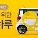 스마일카 이미지