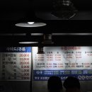 쌍둥이네 회 포차 이미지