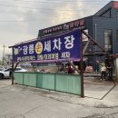 광릉오토메니저 이미지