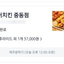 와커치킨 - 강서구 월정로 144 | 와커치킨