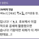 어떠케든 정 후보가 시장 당선되야는데 .. 이미지