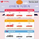 (주)신세계여행사 - 제주시 | (주)신세계여행사