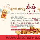 키친애 이미지