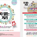 (주)신세대푸드