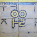 민속자연사 박물관 이미지