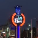 제주늘봄