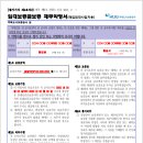 대신무약(주) | [가입후기] 공동명의 다가구 임대사업자! 임대보증금보증 가입의 모든 것!(필요서류)