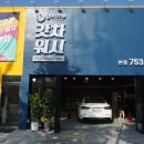 갓차워시프로페셔널 이미지