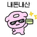 새늘래쉬