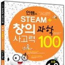 [영재교육원 대비 초등5,6 특강] 안쌤 영재교육연구소 초등 5,6 class (실시간 강의) 10월 이미지