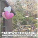 세상에서 하나뿐인 나만의 액세사리 | 4대 가족 | 30개월 아이와 다녀온 인천 도림동 반디세상 자연친화 놀이터 찐 후기 1탄
